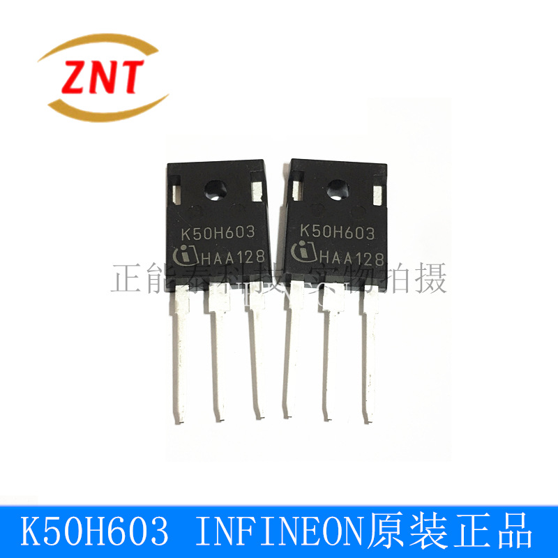 K50H603 IKW50N60H3 封装TO-247单管IGBT功率三极管 原装现货供应