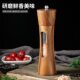 Acacia wood pepper grinder kitchen acrylic transparent pepper sea salt black pepper grinding ceramic grinding core seasoning bottle