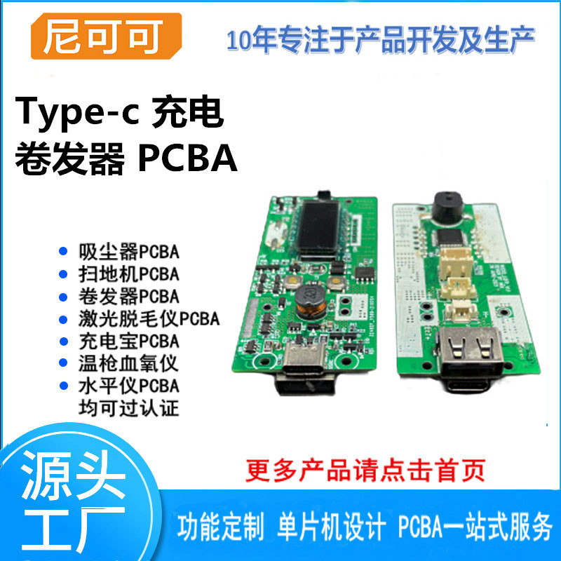 新款自动卷发器TYPE-C充电旅行便携式智能卷发器便携设计usb