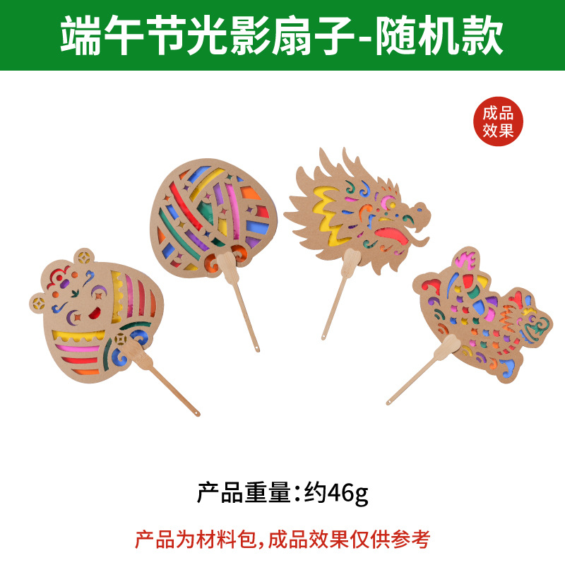 Dragon Boat Festival light and shadow fan-random style