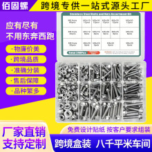 �羳���b240pcs304���P䓷��m��������˨�M�������^�ݽz��ĸ���b