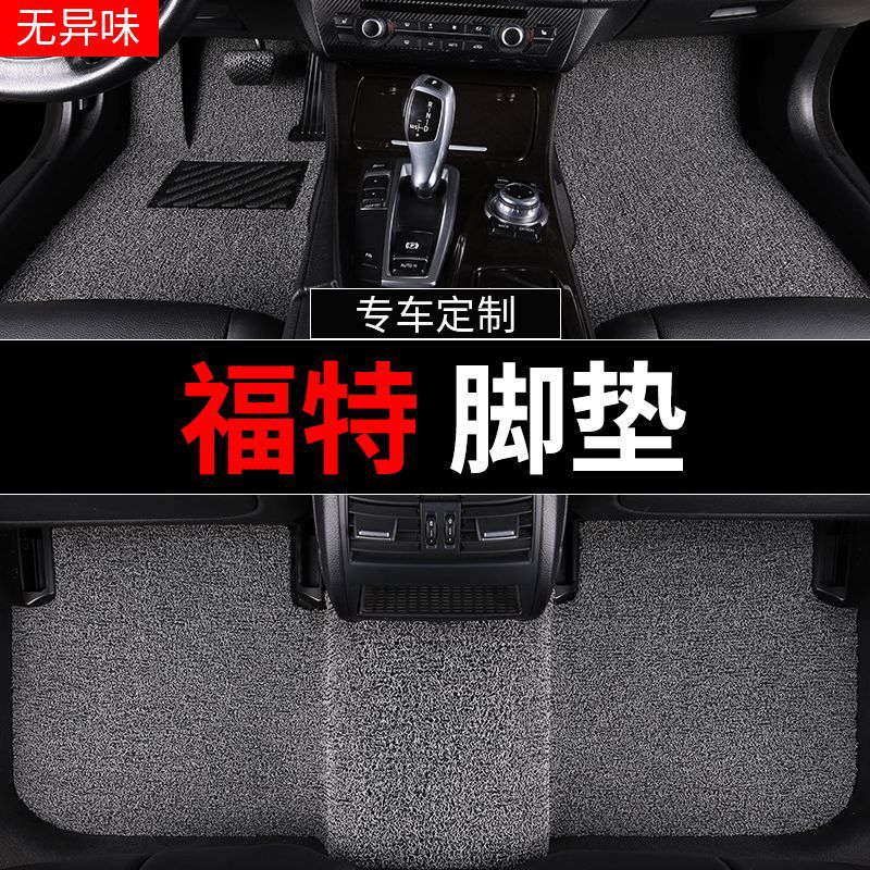 适用汽车脚垫福特新福克斯两厢福睿斯经典翼搏 翼虎领界 翼博三厢