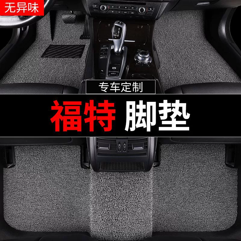 Применимые автомобильные коврики Ford New Focus Hatchbitcher Fruits Classic Wing Wing Tiger Ведущий Wingbo Sedan