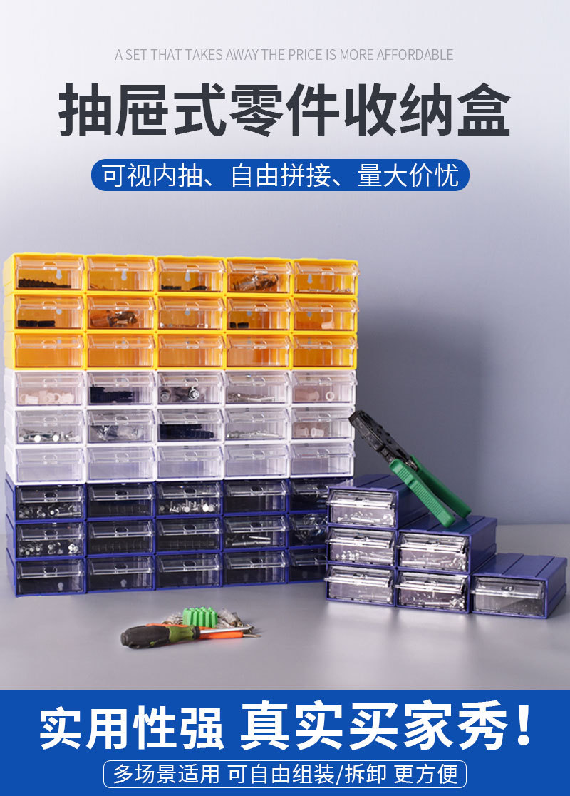 多功能零件盒精心制作_01.jpg