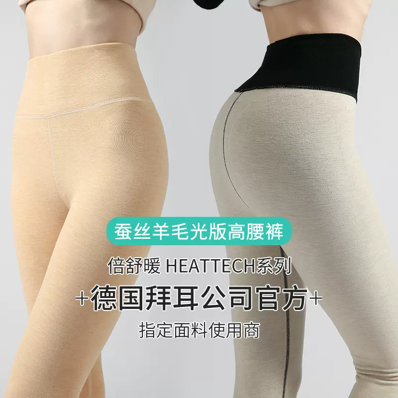 德绒蚕丝无痕羊毛裤校服神器加绒加厚保暖裤女棉毛裤冬季秋裤内穿