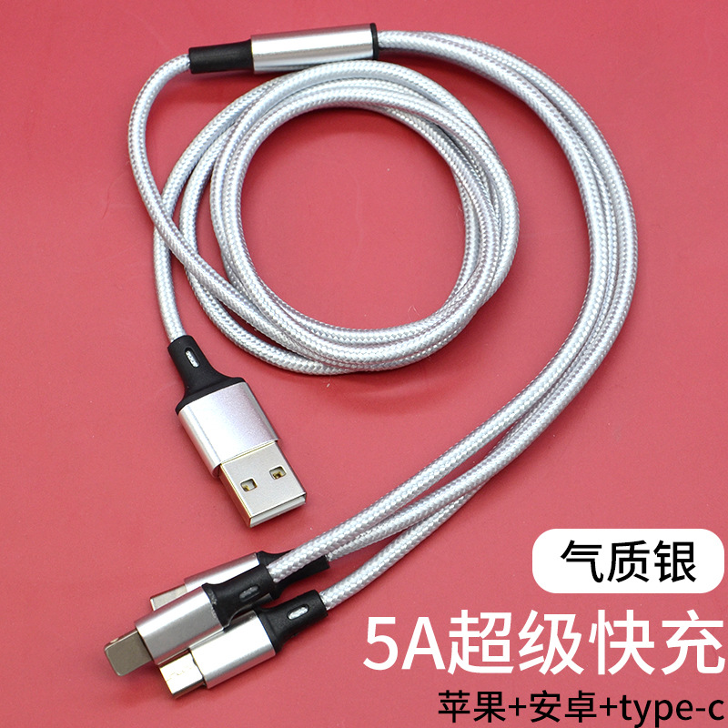 100Wデータケーブル6a超急速充電pd一モップ三usb携帯電話フラッシュ充電type-c充電線三合線