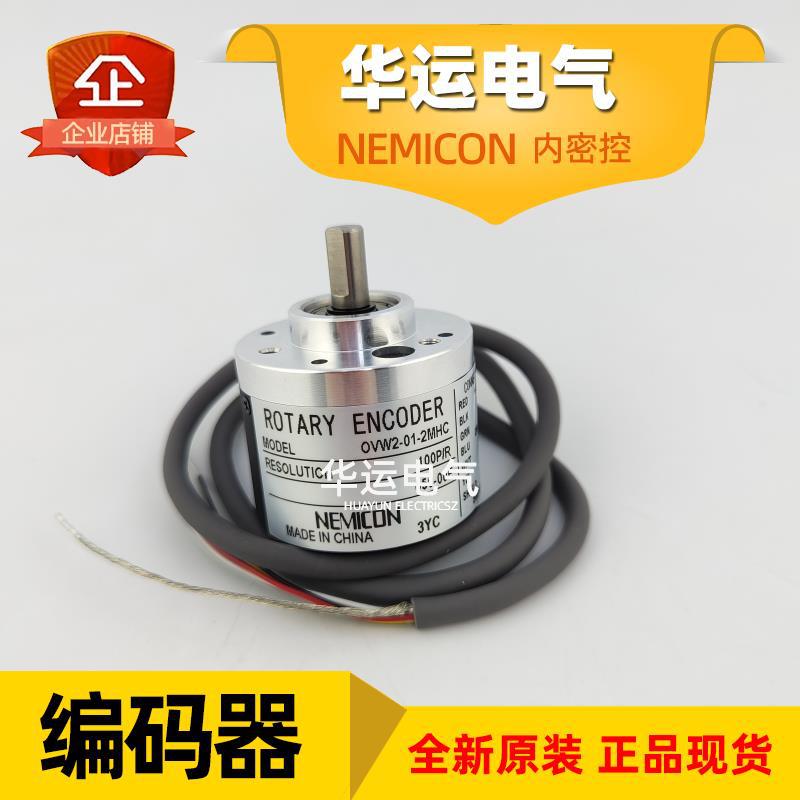内密控编码器 OVW2-01-2MHC 050-00E 增量型 测速传感器 原装正品