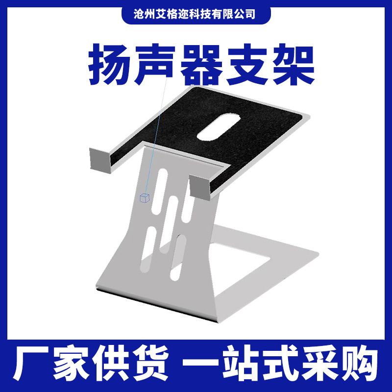 Soporte de audio transfronterizo soporte de escritorio soporte de Altavoz de escritorio soporte de audio soporte de altavoz de la computadora