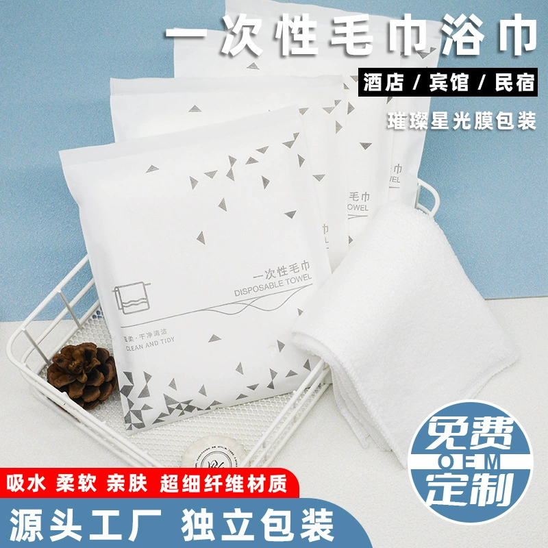 Гостиничное одноразовое полотенце Банное полотенце Белое полотенце Гостиничная ванна для проживания в семье Специальная мягкая пленка Независимая упаковка Утолщенное полотенце