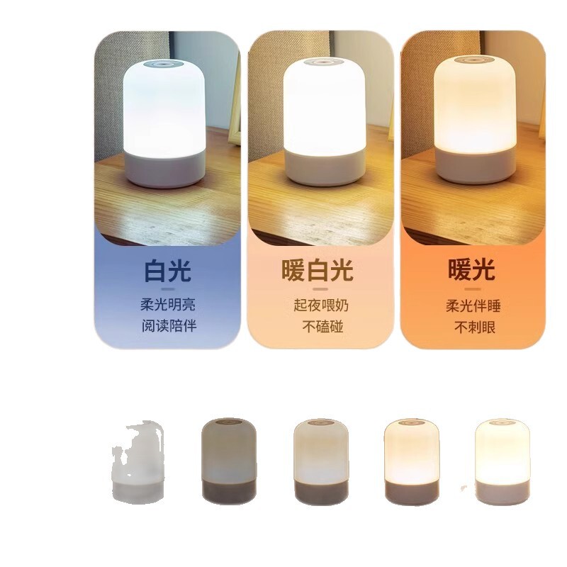 遥控小夜灯充电式卧室床头灯婴儿喂奶护眼台灯起夜间童睡眠灯5|undefined