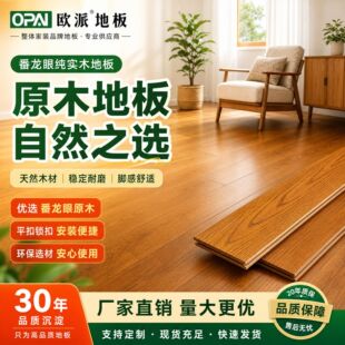 郑州森嘉装饰材料有限公司