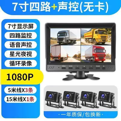 for trucks, 1080p high-definition – Driving recorder - 7inch-voice-activated-four-way-day-night-full-color-camera