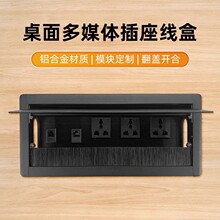 翻盖多功能办公台会议桌线盒多媒体电源桌面插座隐藏嵌入式插座盒