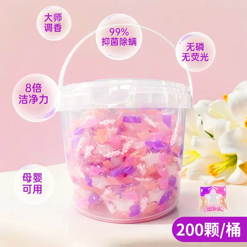 玫瑰洗衣凝珠留香珠六合一洁净留香大桶装居家护色护衣浓缩洗衣液