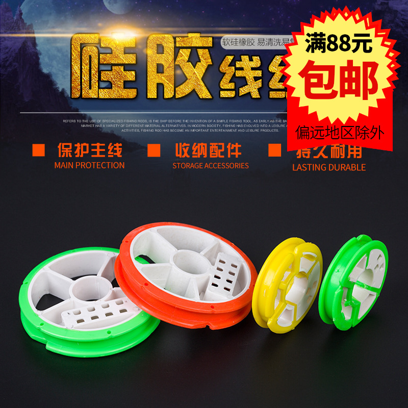环保主线轴绕线圈大线轴 硅胶材质主线圈钓鱼渔具 小配件批发