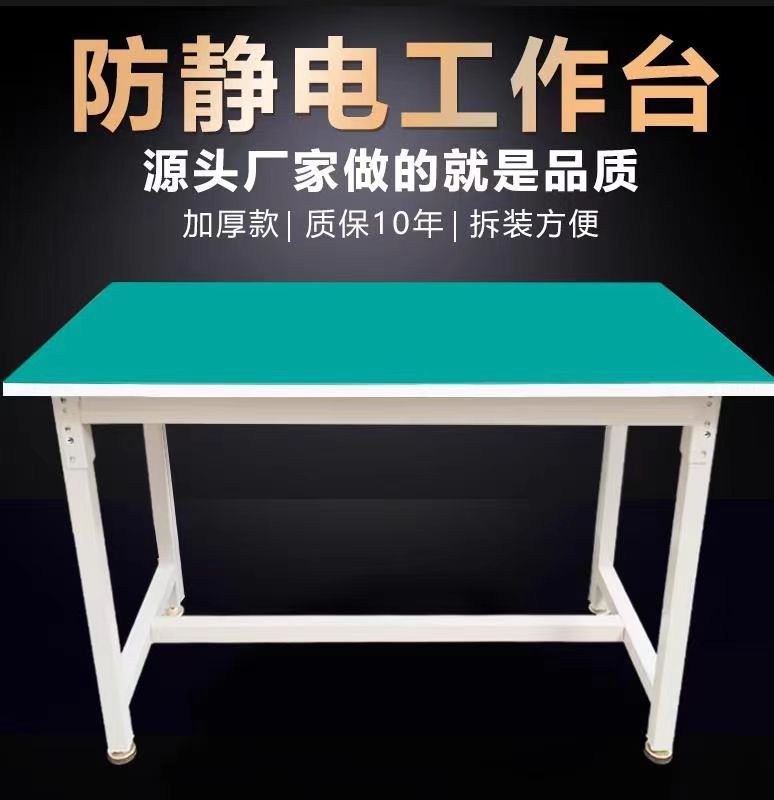 工場静電気防止作業台ランプ付き作業台二重検査テーブル工場梱包台金物修理包装台|undefined