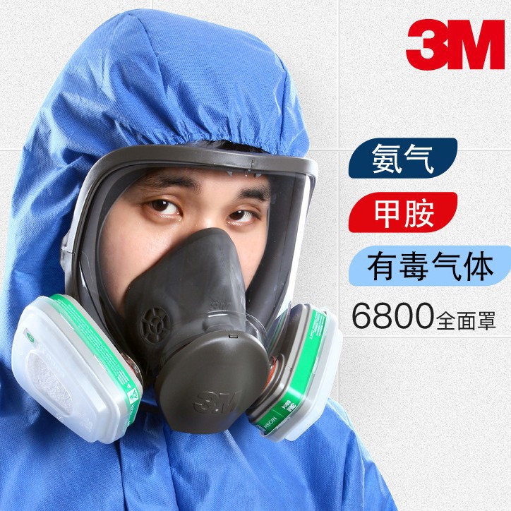 3M 6800+6004 seven-piece gas mask set activated carbon odor ammonia…