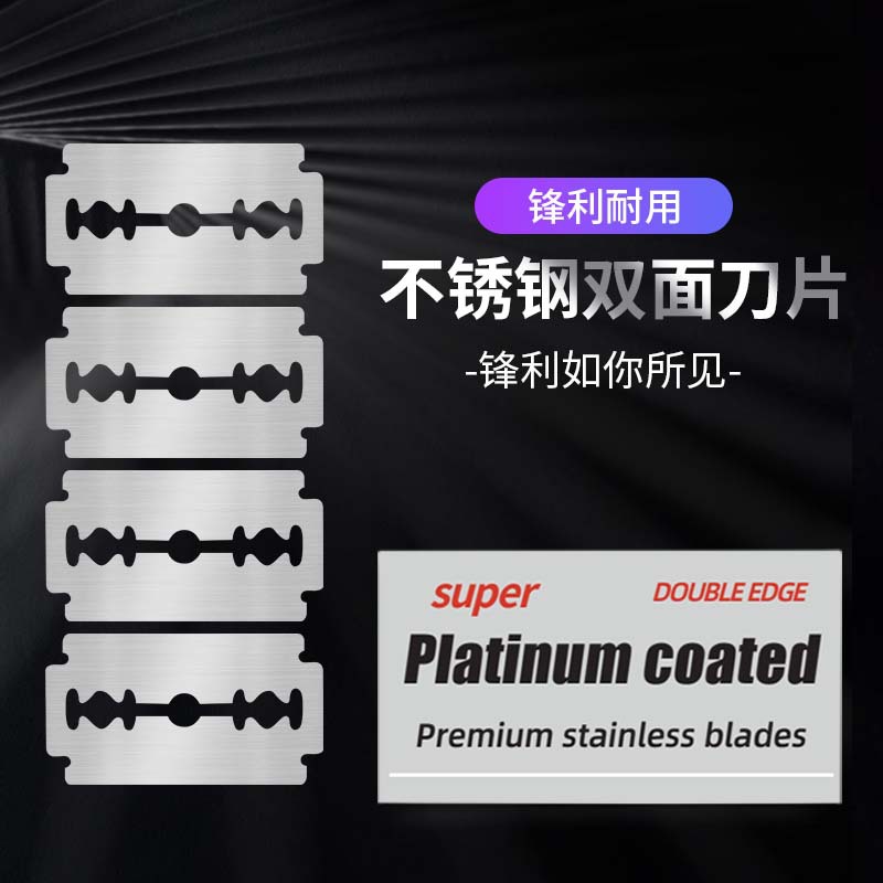 Universal Double-Sided Blade Stainless Steel Old-Fashioned Blade Manual Shaving Razor Double-Sided Replacement Blade Wholesale