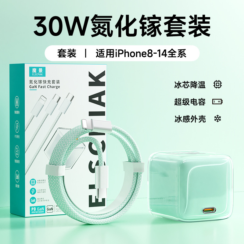 窒化ガリウム 30W 急速充電ヘッド Apple 充電器 iPhone14/13/12/16 急速充電プラグ 15porm に適しています|undefined
