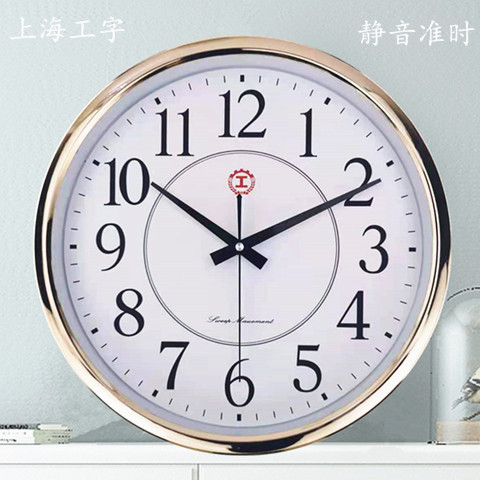 上海钟厂时钟表客厅卧室家用墙钟现代简约石英钟座钟台钟静音挂钟