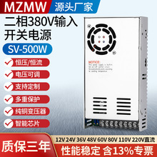 �_�P�Դ380�D12V24V36V48V0-60��72V80V���{��SV-500W׃����ֱ��