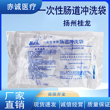 揚州一次性腸道沖洗袋沖洗器灌腸袋 灌腸袋子 規格1000ml 20支/包
