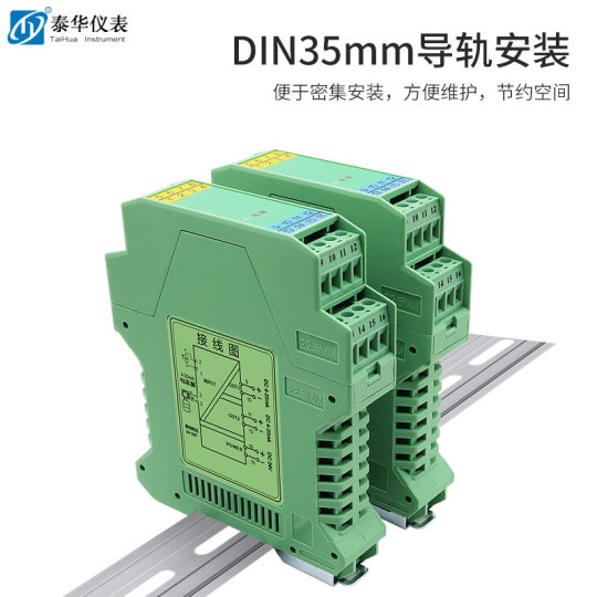 DC voltage transmitter signal isolator 4-20mA 0-10V to 4-20mA 0-5V10V one in and out