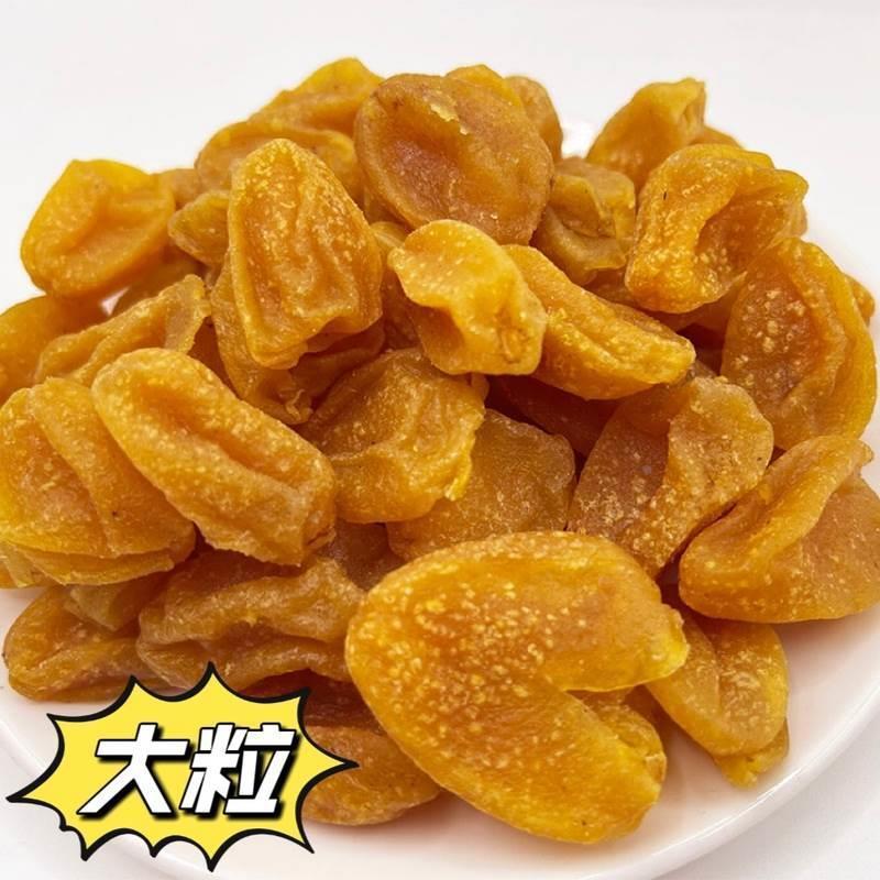 新兴凉果甘草黄皮无核鸡心黄皮干竹盐黄皮竹蜂盐四通嘉和园富达|undefined