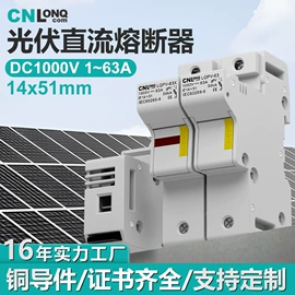 光伏汇流箱;隔离开关;低压熔断器