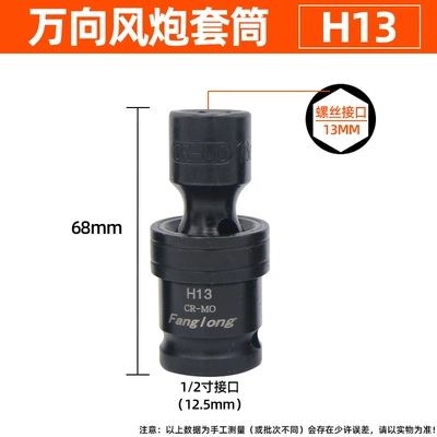 Universal joint sleeve integrated electric Mühərrik tənzimləmə alətləri - universal-electric-wrench-socket-1368mm