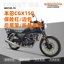 �m�ñ���CGX150���U��β���ۯB��������߅����ˤ��ײ�o��������b