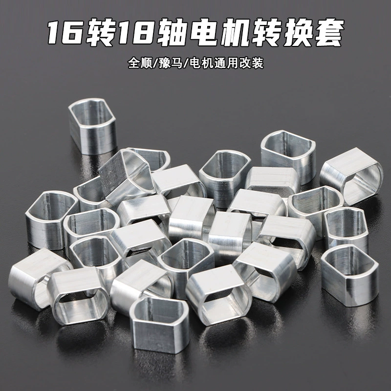Рукав вала двигателя преобразования Calf No. 9 полный код Shun/Yu/двигатель Преобразование 16 осей 18-осевая плоская втулка вала вилки