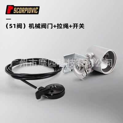 universal exhaust modification controller – Motorcycle exhaust pipe - 51-valve-mechanical-valve-pull-rope-switch