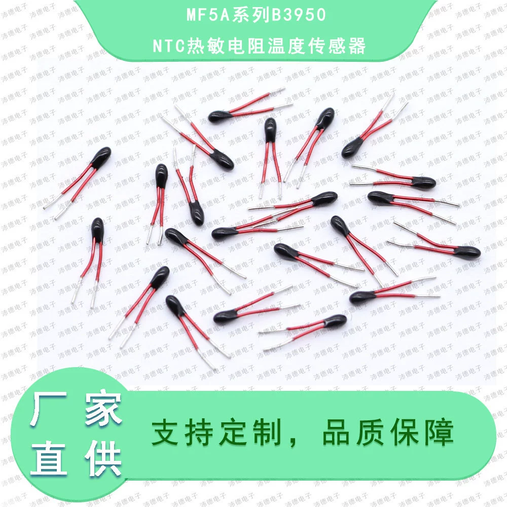 NTC Терморезистор 10K3450 эпоксидная смола маленькая черноголовая красная лакированная проволока 100K3950 Терморезистор