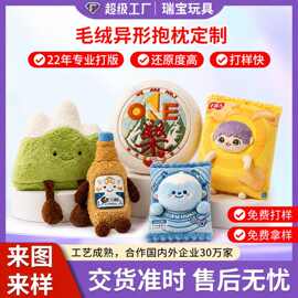 抱枕定制企业礼品印花刺绣logo异形靠枕玩具沙发抱枕套来图订制