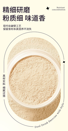 Premium Eight Treasures Powder with Hericium, Yam, Poria, Lotus Seeds, Coix Seed, Euryale Seed, Millet Health-Supporting Meal Replacement Powder Wholesale and Distribution