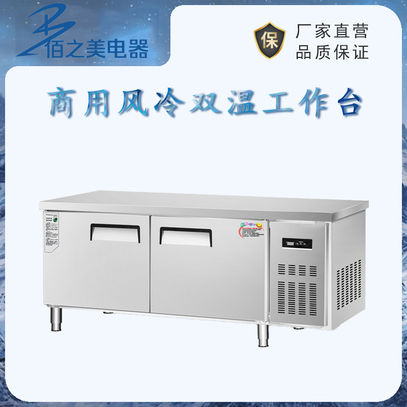 Air-Cooled Dual-Temperature Workbench Commercial Kitchen Refrigerator Fresh-Keeping Freezer Operation Table Freezer Milk Tea Shop Flat Freezer Freezer