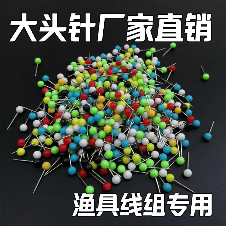 大头针主图1