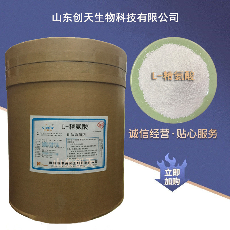 供应 食品级L-精氨酸各种氨基酸 l-精氨酸