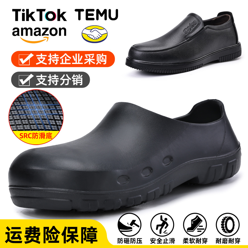 一脚蹬SRC防滑鞋男仅防砸防水防油轻便安全厨房厨师鞋易穿脱批发