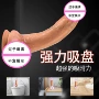仿真超软成人尾货假阴茎