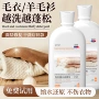 放大还原缩水软化洗涤剂