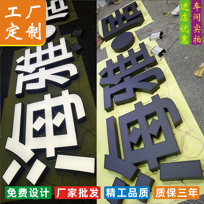 批发道具展柜软装黑发白发光字 蓝发白字门头招牌 电镀双面导视牌