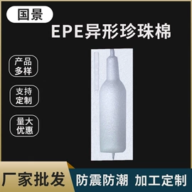 EPE珍珠棉;其他泡沫塑料;辅助包装材料