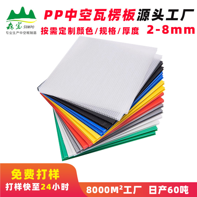东莞厂家加厚3MMPP白色塑料透板中空板收纳盒电子隔板内衬瓦楞板