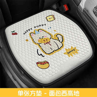 Cool pad Seat Cushion, Cute Cartoon Design, Universal - bread-west-highland-square-mat