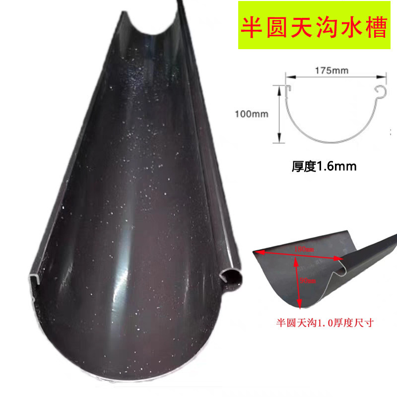 别墅铝合金半圆天沟雨水槽U型檐槽屋檐彩铝排水沟成品檐沟落水槽