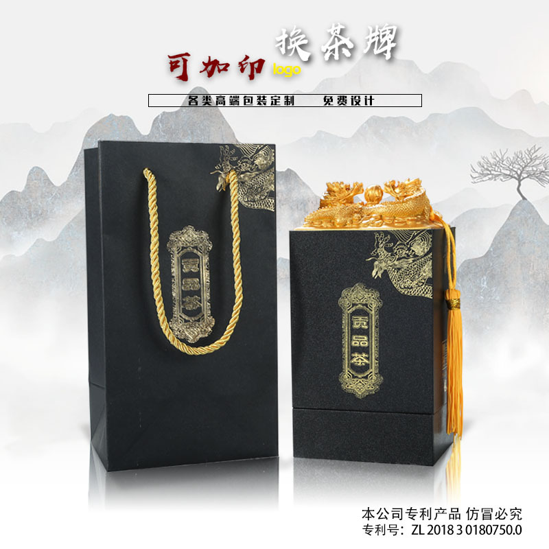 茶化石包装菊花茶包装盒黑枸杞安化黑茶礼盒迷你茶叶盒