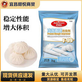 安琪百钻F-99冷冻面团改良剂包子馒头面包速冻生胚商用配合酵母粉