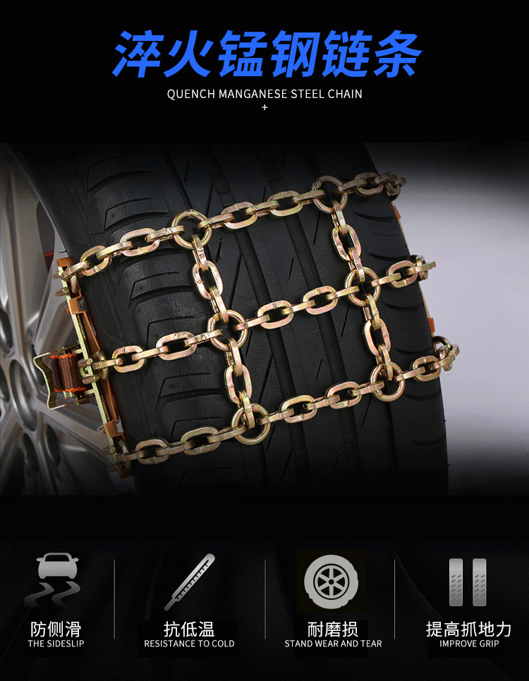 Car anti-skid chain snow mud tire anti-skid emergency car SUV universal manganese steel car anti-skid chain